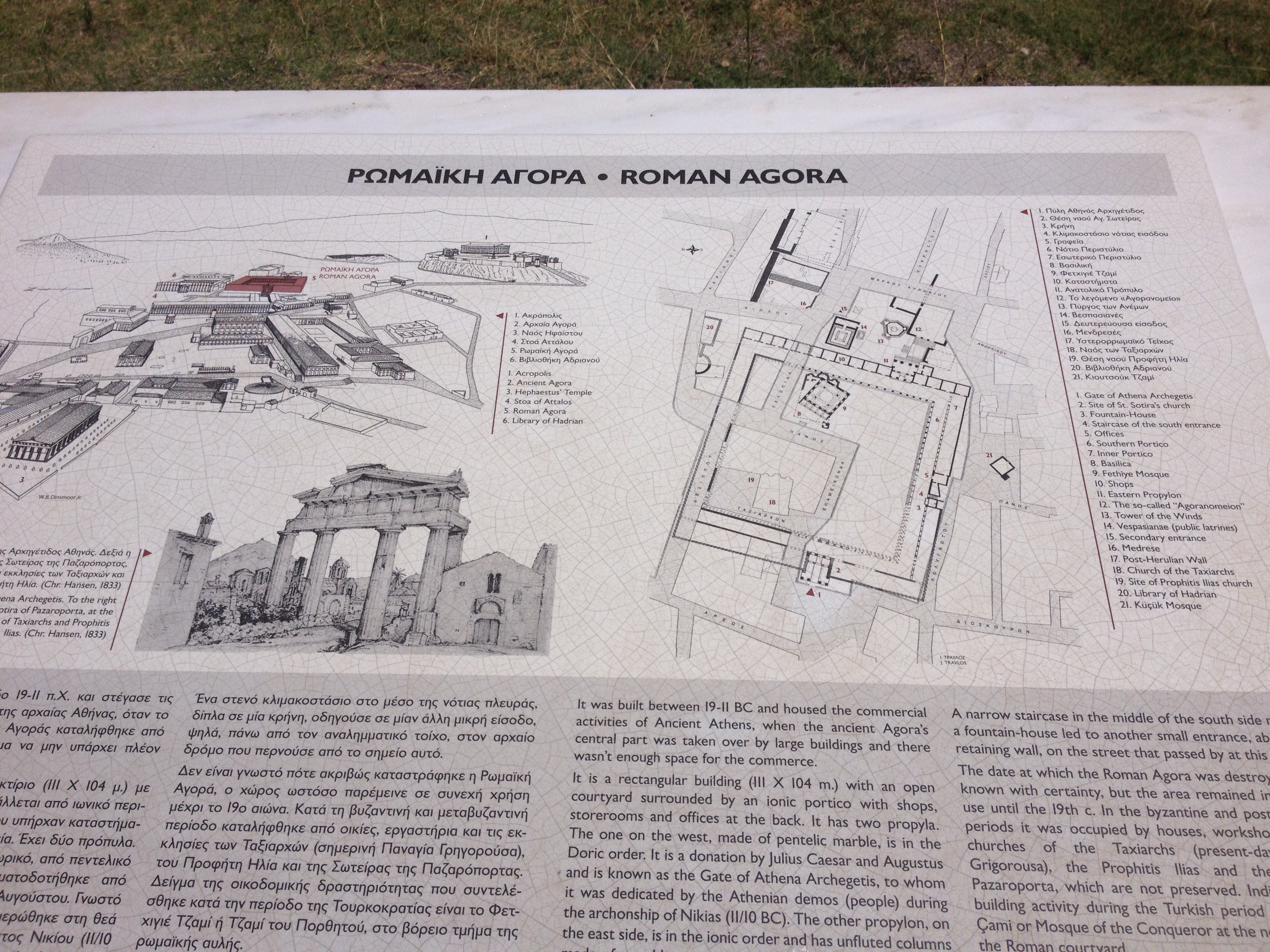 Athens Roman Agora (2)